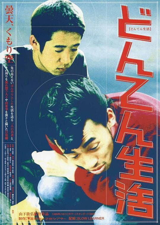 赖皮生活