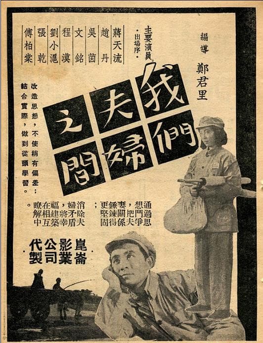 我们夫妇之间