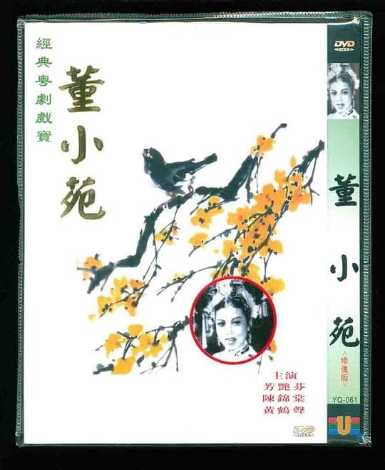 董小宛
