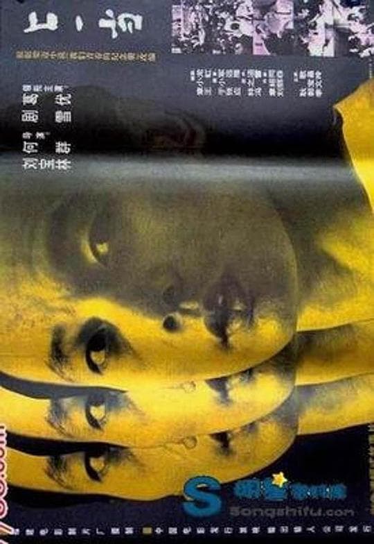 上一当