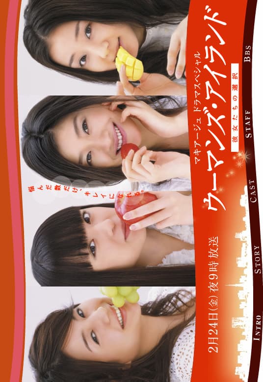 女人们的选择
