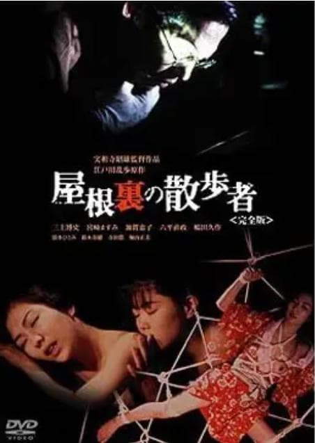 天花板上的散步者