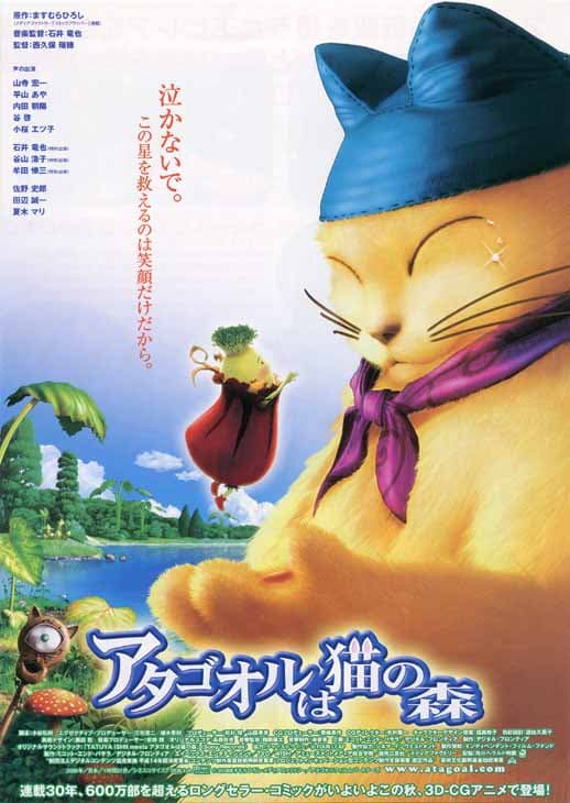 不可思议猫森林