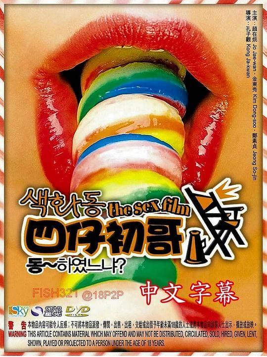 色画动