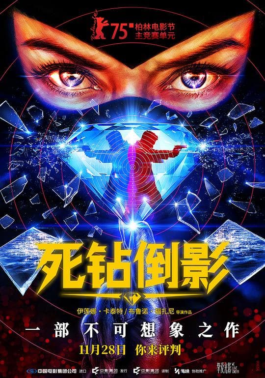 死钻倒影