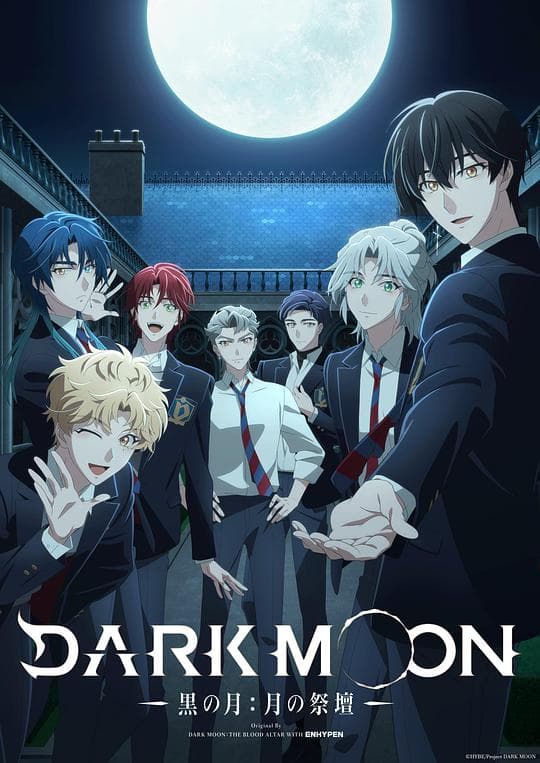 DARK MOON -黑之月: 月之祭坛-