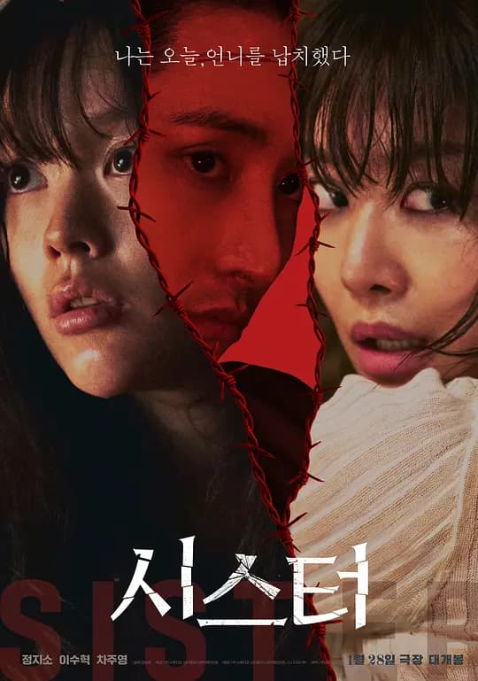 姐妹
