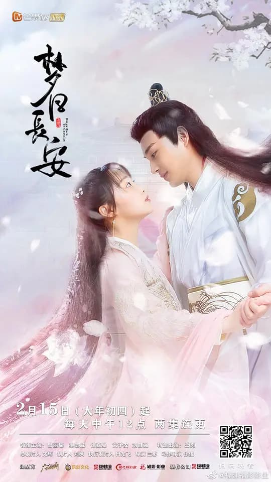 梦回长安
