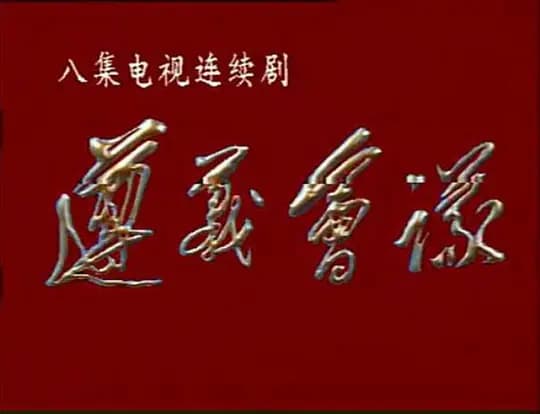 遵义会议