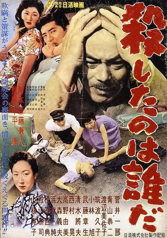 谁是杀手