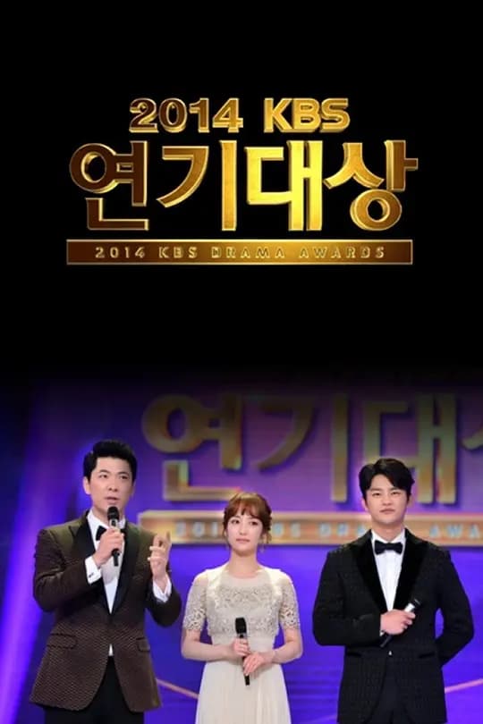 2014 KBS 演技大赏