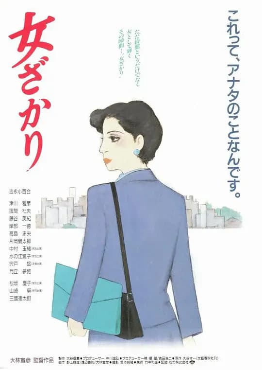 女人正当年