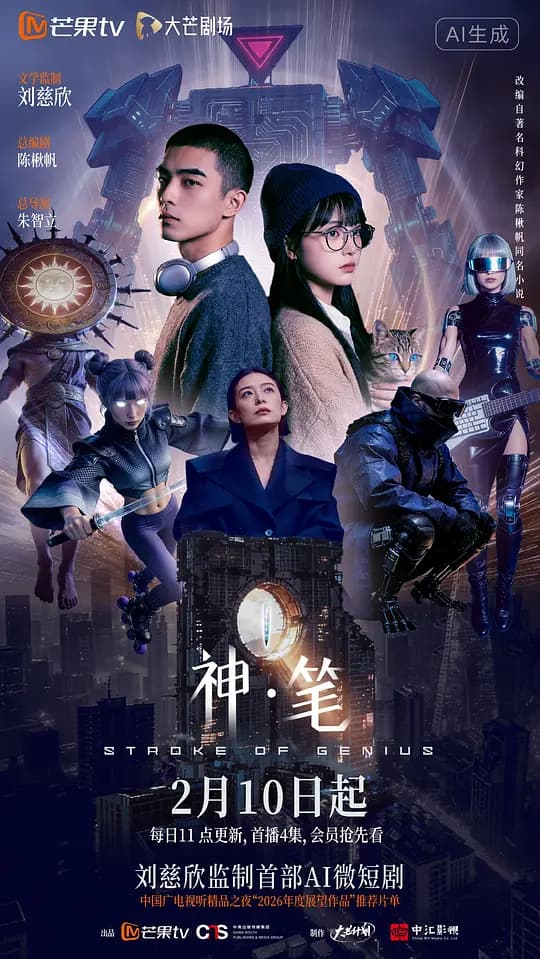 神·笔