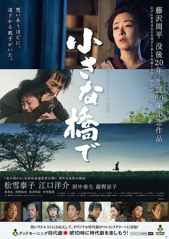 小桥之上