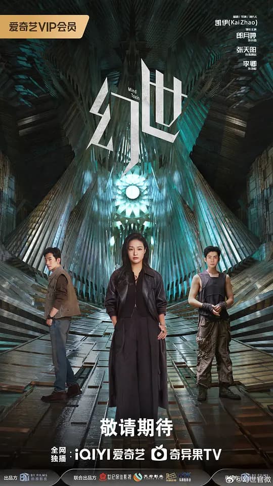 幻世