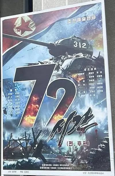 72小时