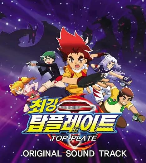 魔幻陀螺