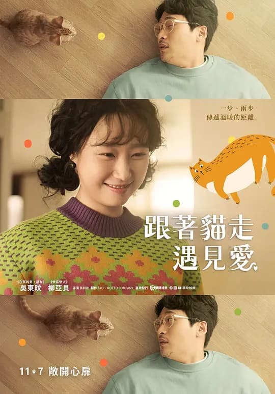 猫吻：当你打开心扉的那一瞬间