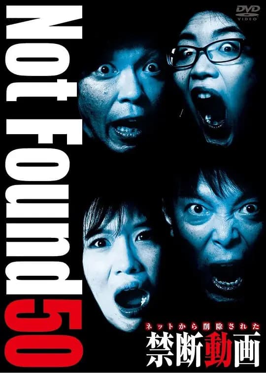 禁断影像50