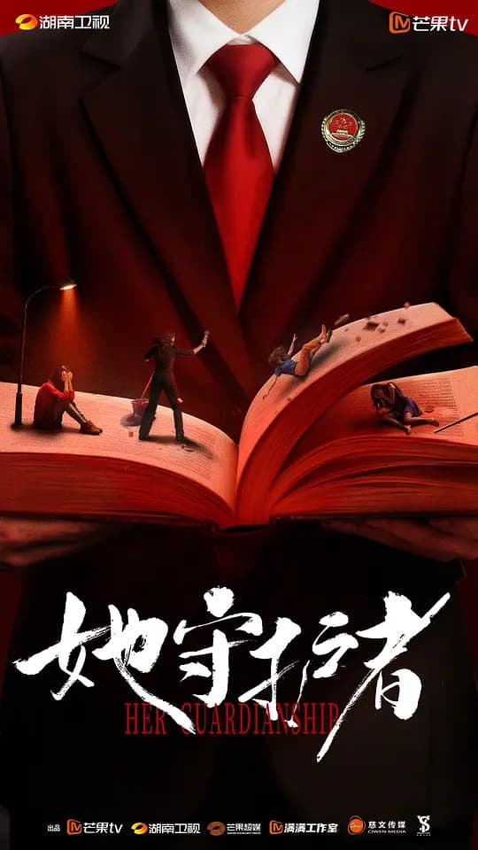 胜利的滋味