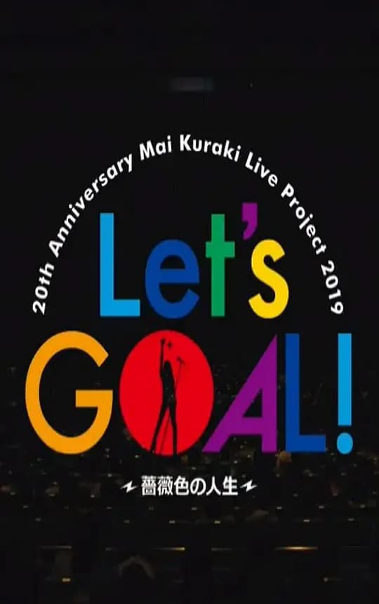 2019仓木麻衣 20周年巡回演唱会