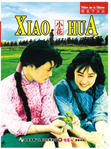 Xiao hua