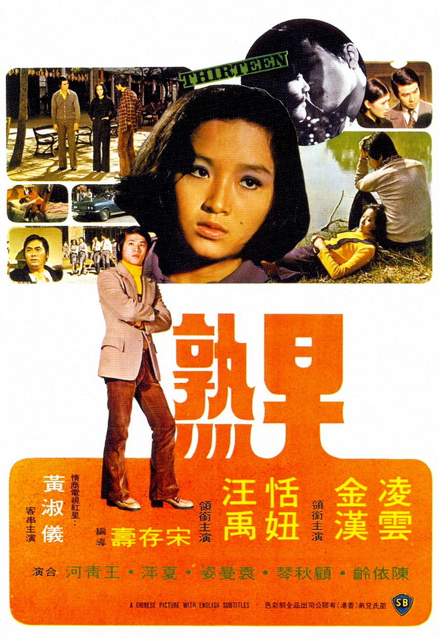 Zao shou