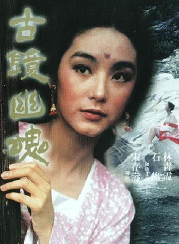 Gu jing you hun