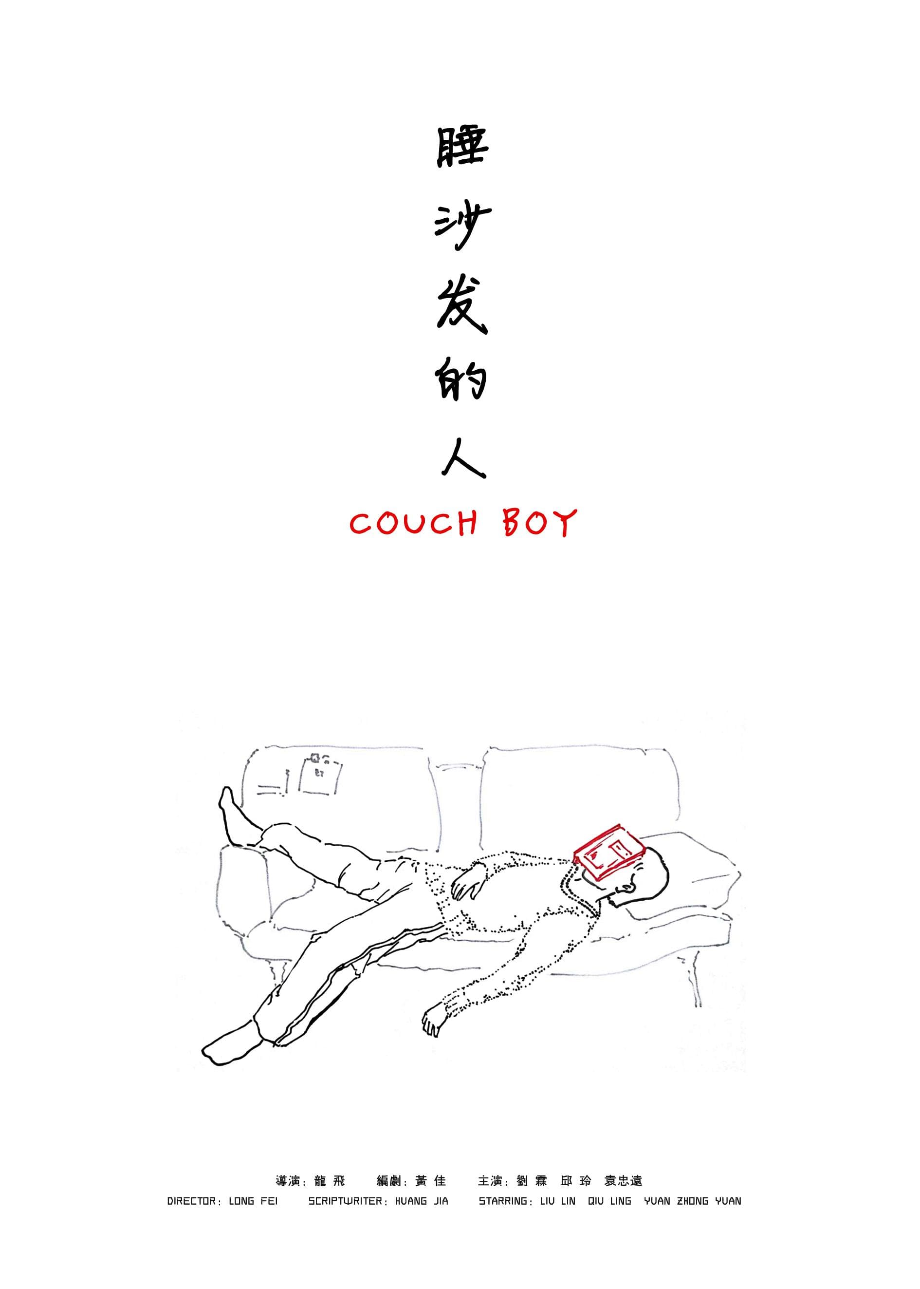 Couch Boy