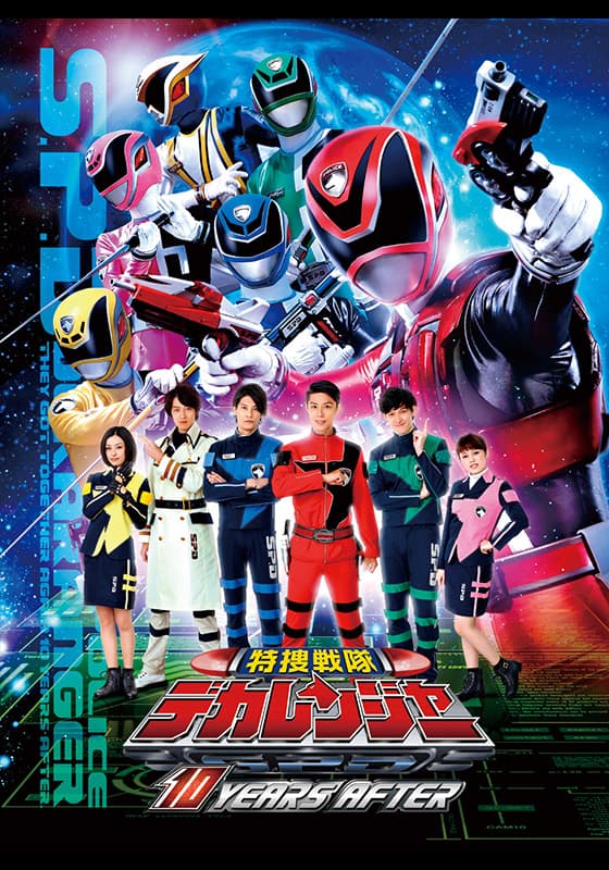 Tokusou Sentai Dekaranger: 10 Years After