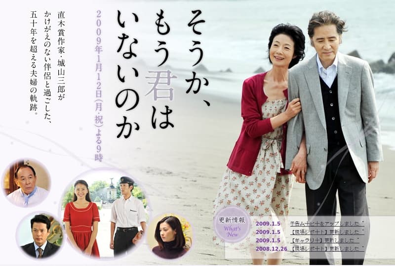 Sôka, mô kimi wa inai no ka