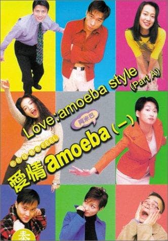 Love, Amoeba Style
