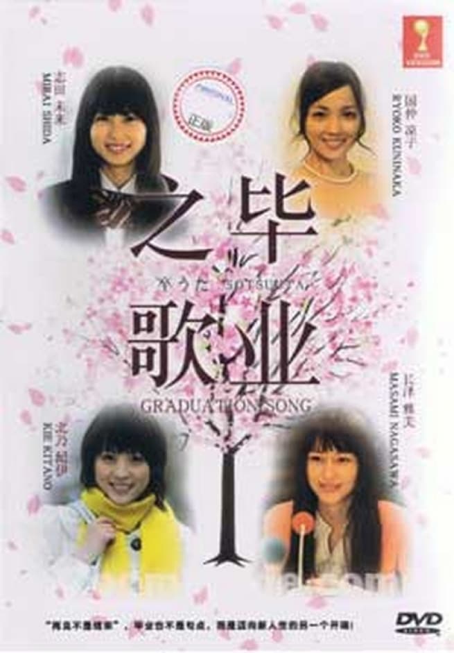 Sotsu uta
