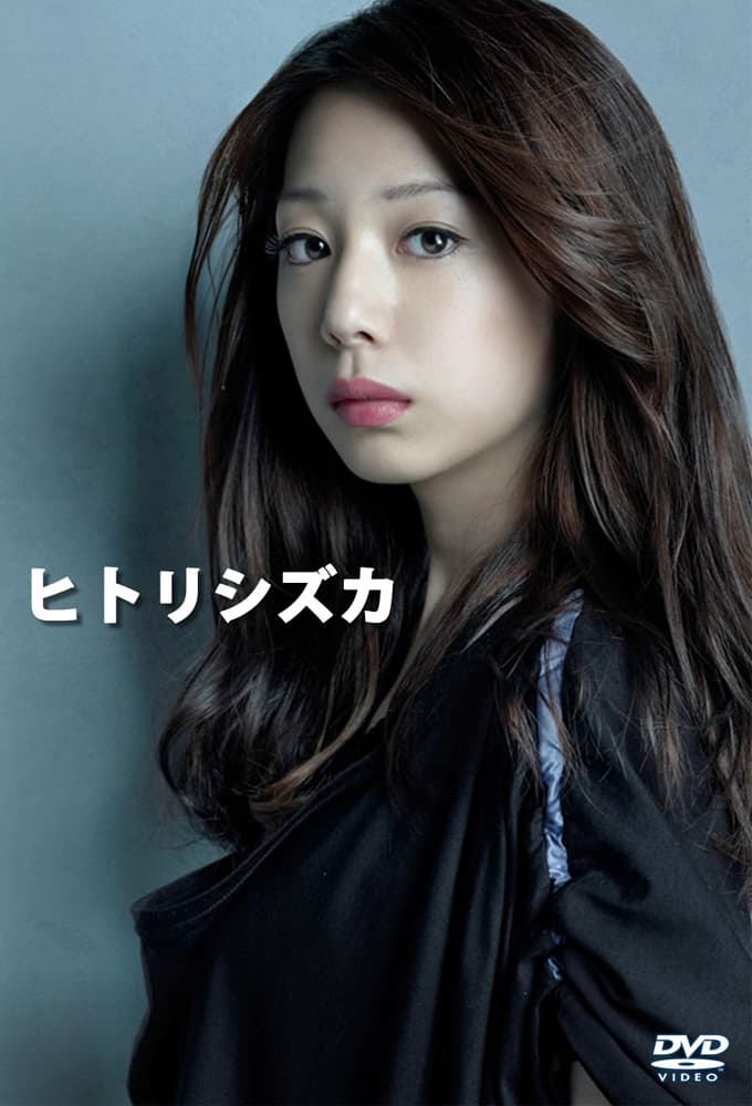 Hitori shizuka