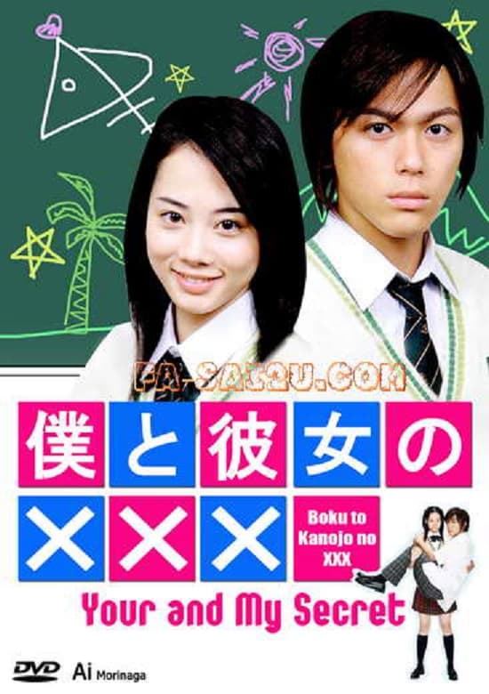 Boku to Kanojo no XXX