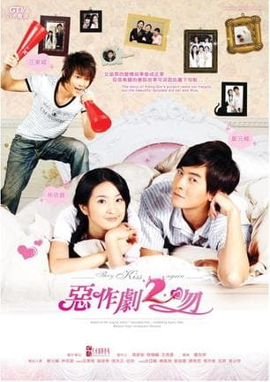 Mischievous Kiss: They Kiss Again
