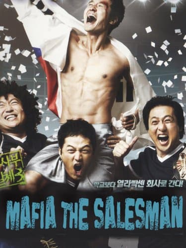 The Mafia, the Salesman