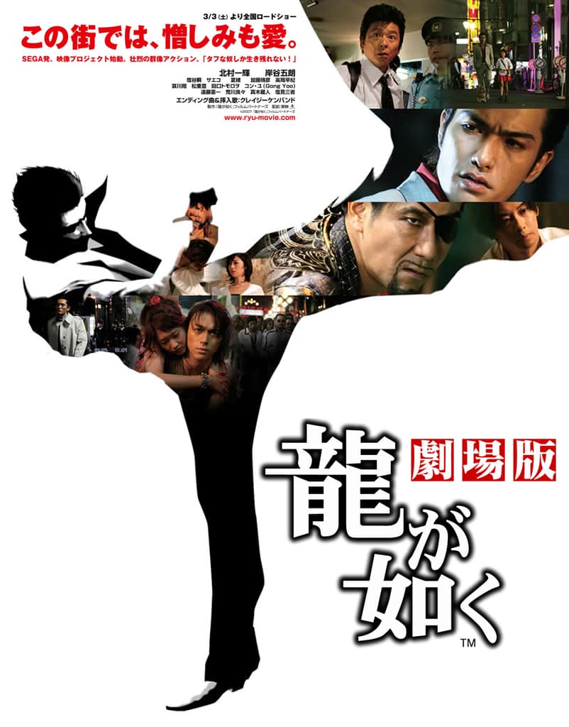 Yakuza