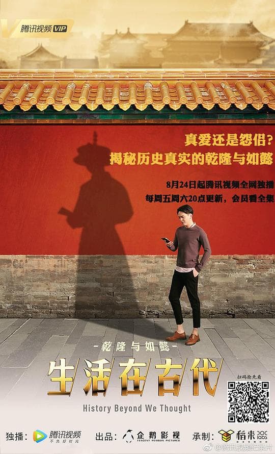 生活在古代,来点小意外