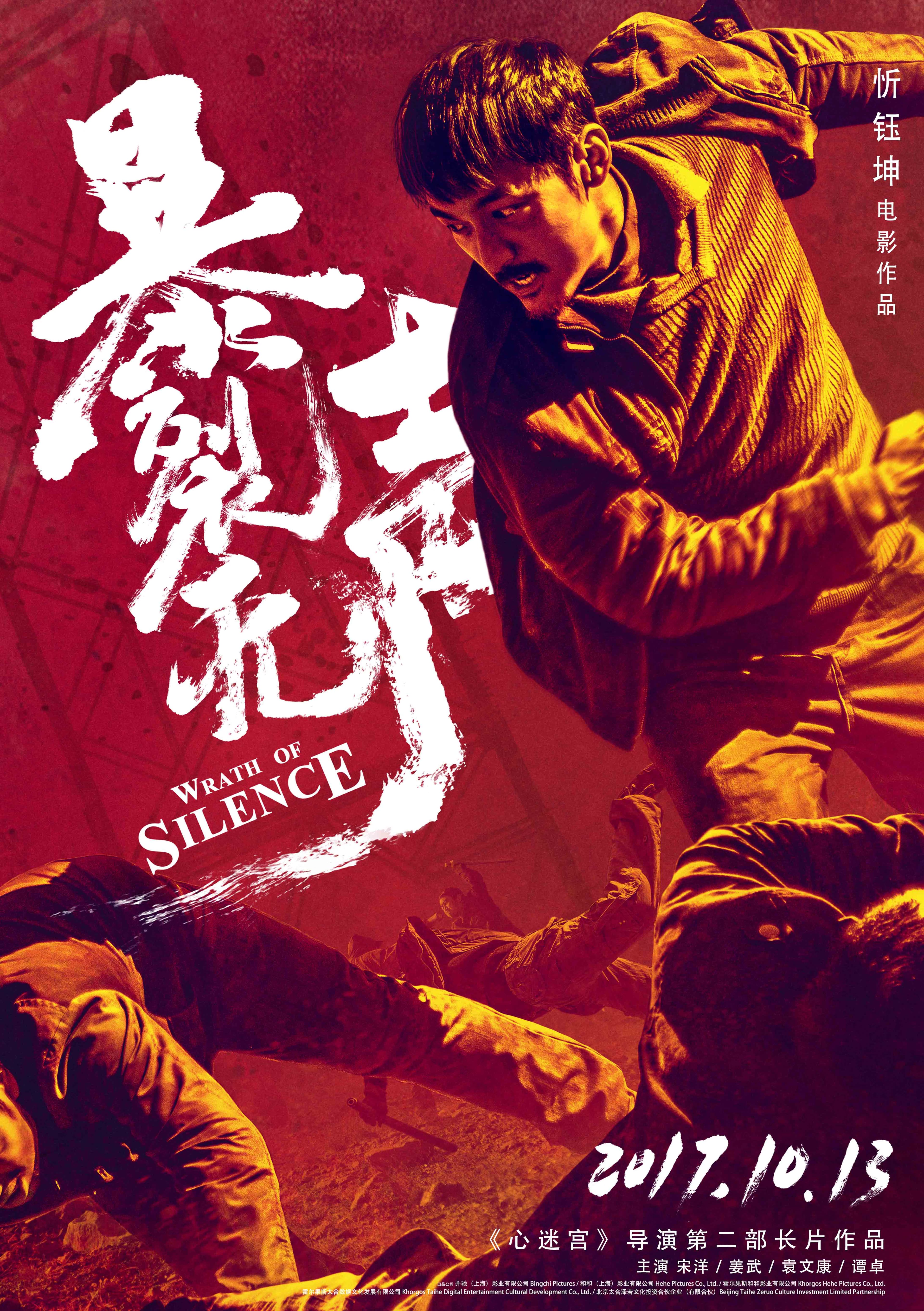 Wrath of Silence